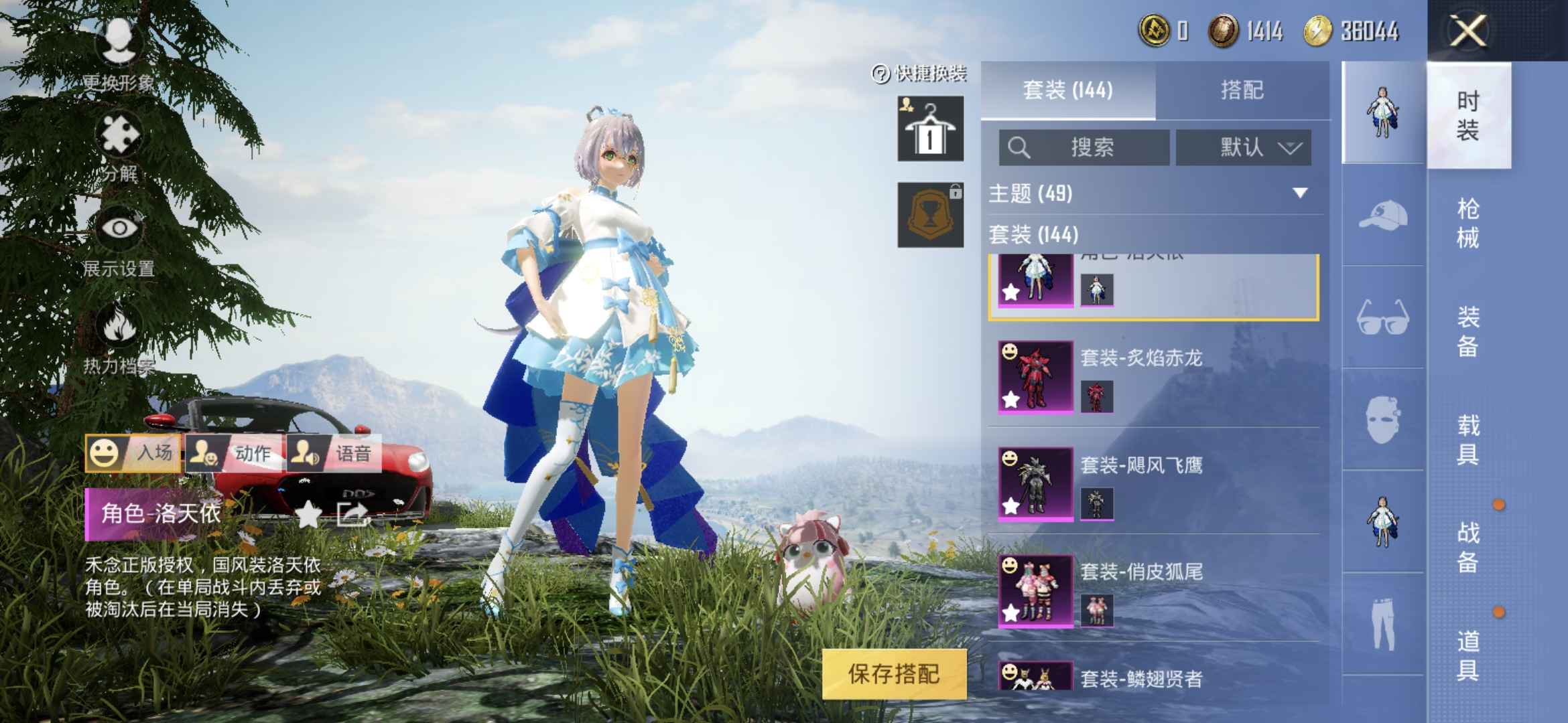 和平精英租号