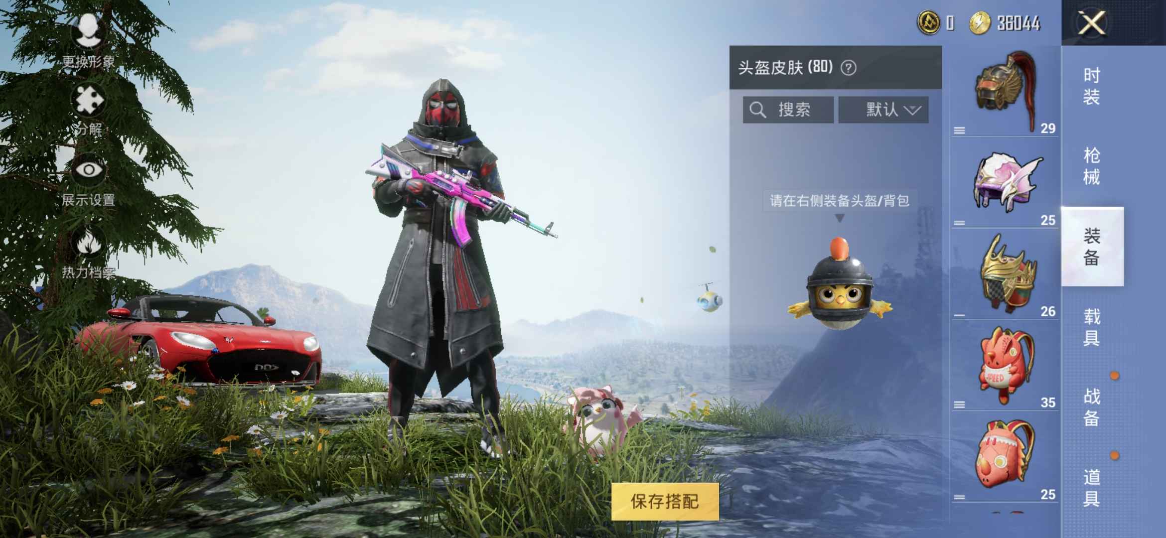 和平精英租号