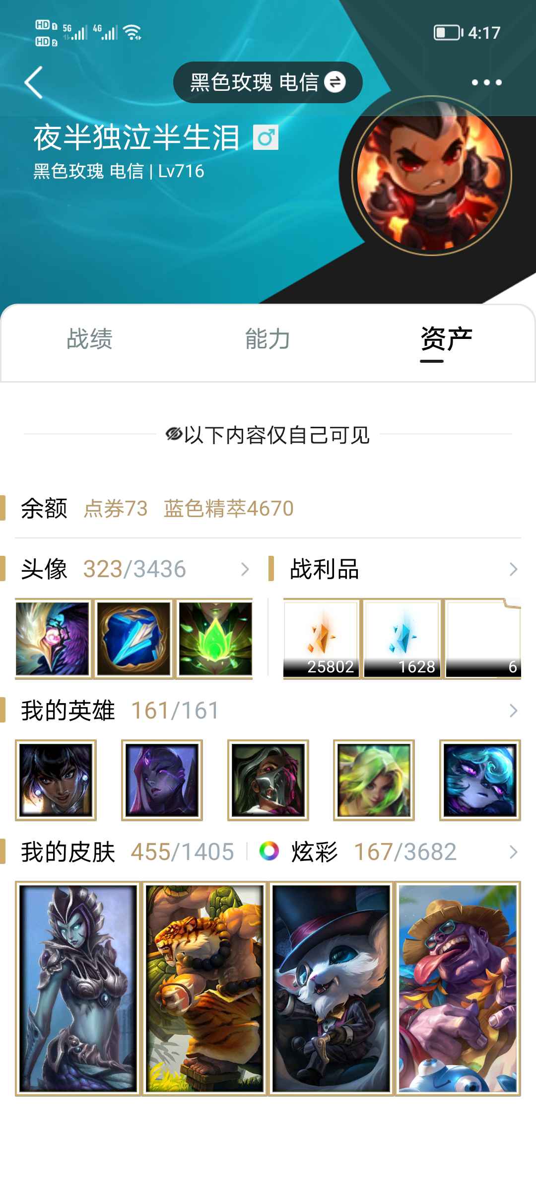 英雄联盟租号