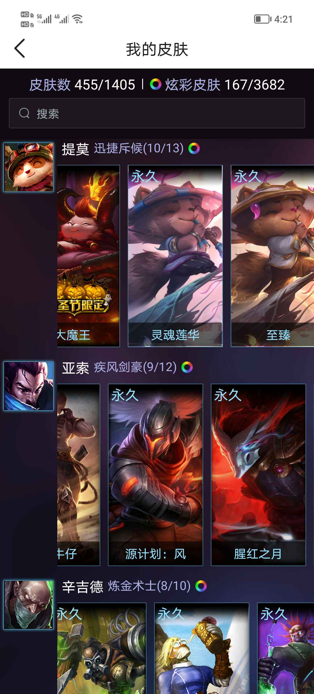 英雄联盟租号