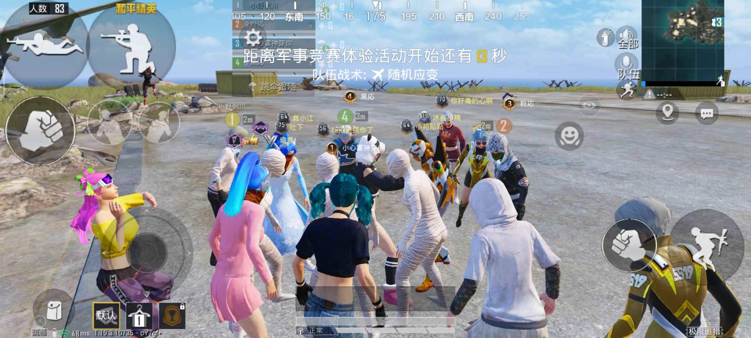 和平精英租号