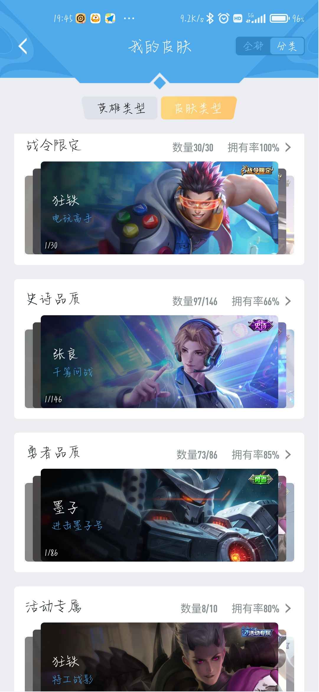 王者荣耀租号