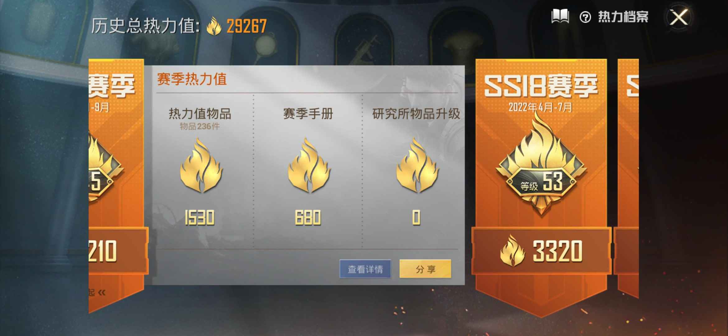 和平精英租号