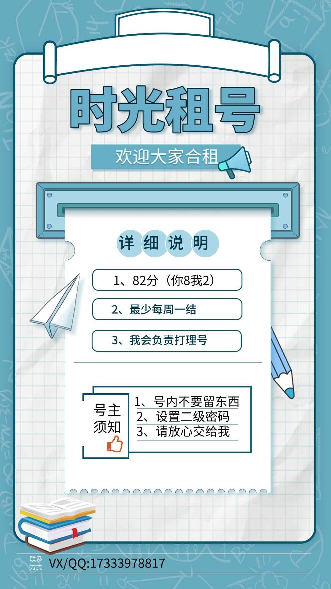 部落冲突租号