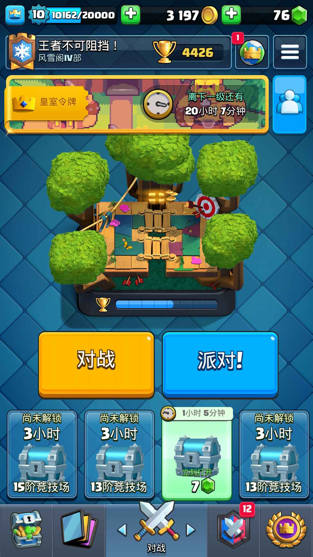 皇室战争租号