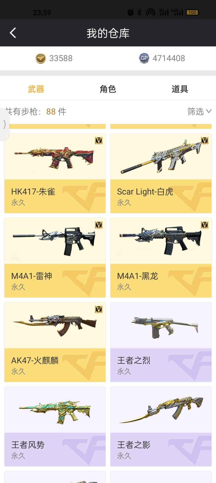 穿越火线租号