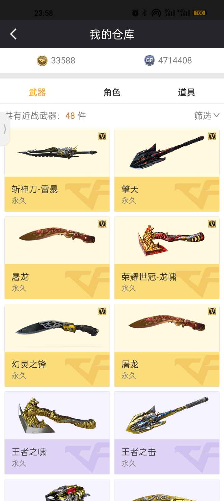 穿越火线租号