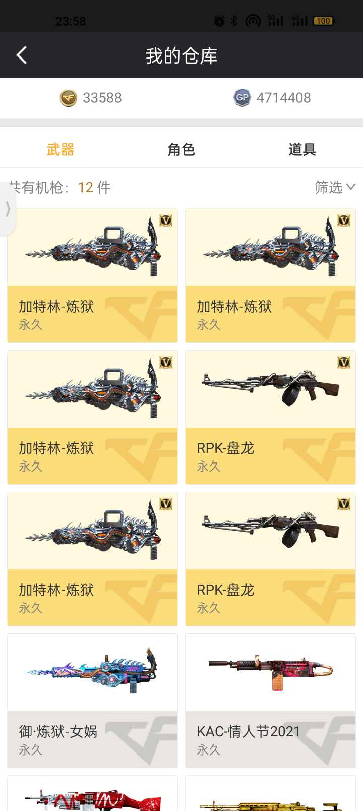 穿越火线租号