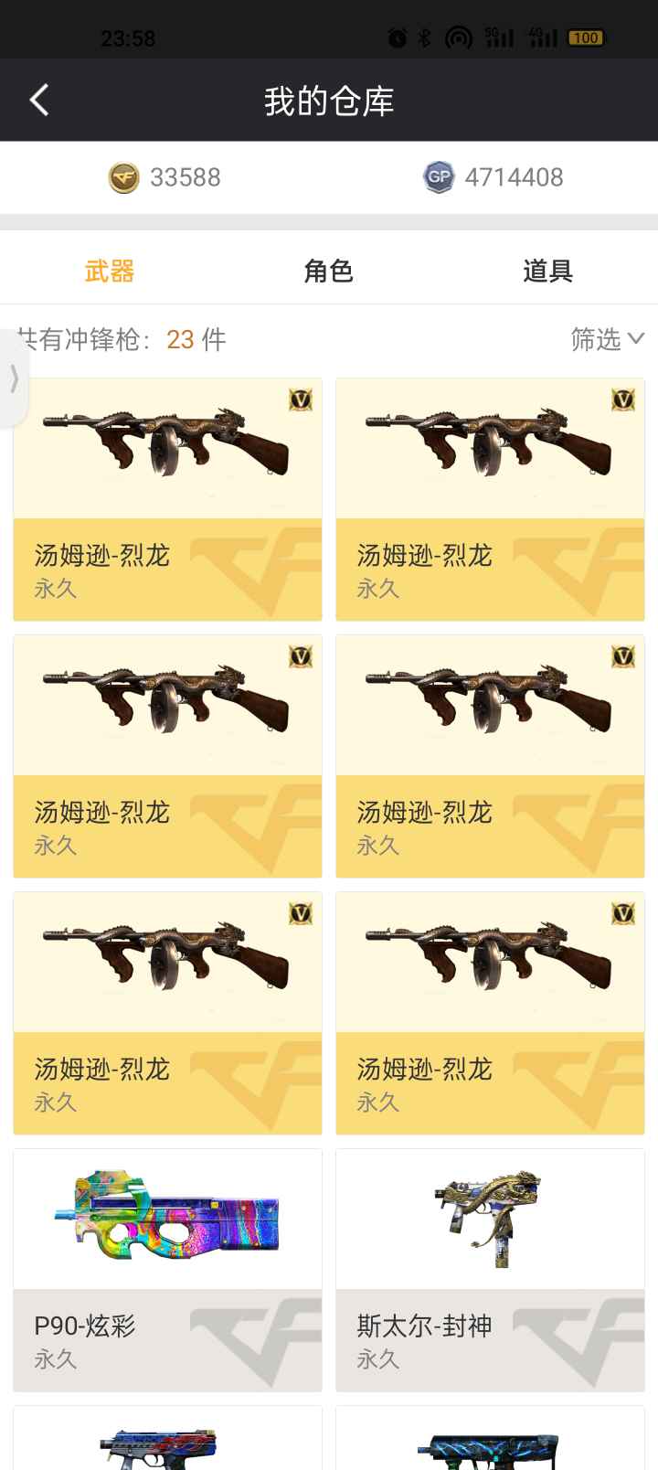 穿越火线租号
