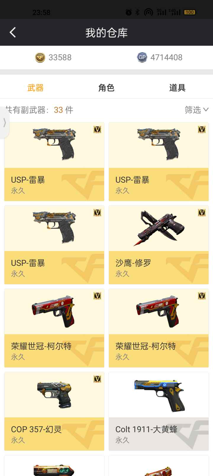 穿越火线租号