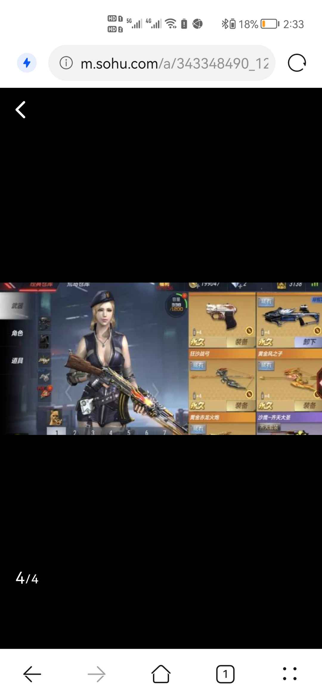 枪战王者租号