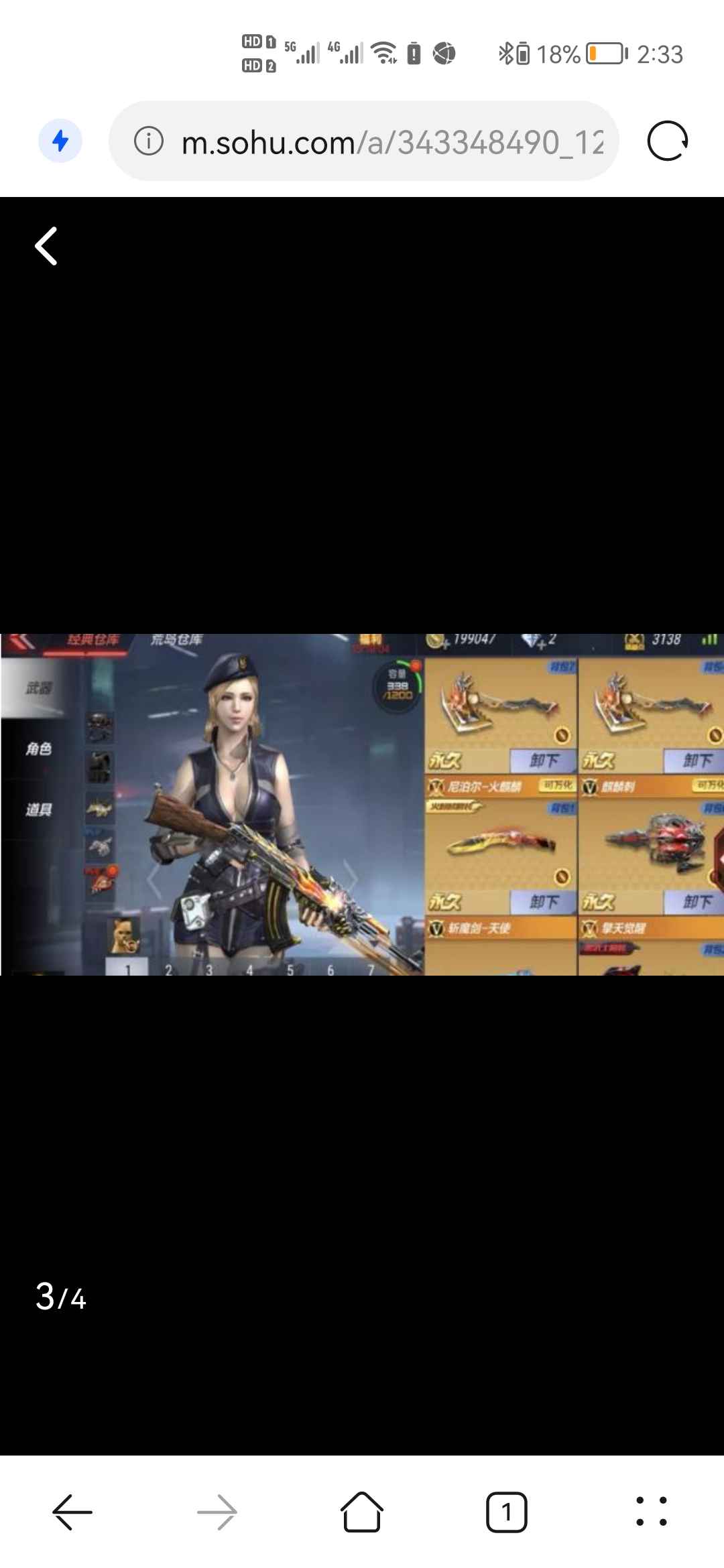 枪战王者租号