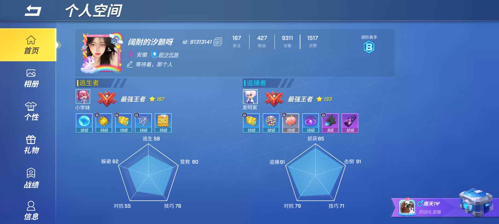逃跑吧!少年(手机版)租号