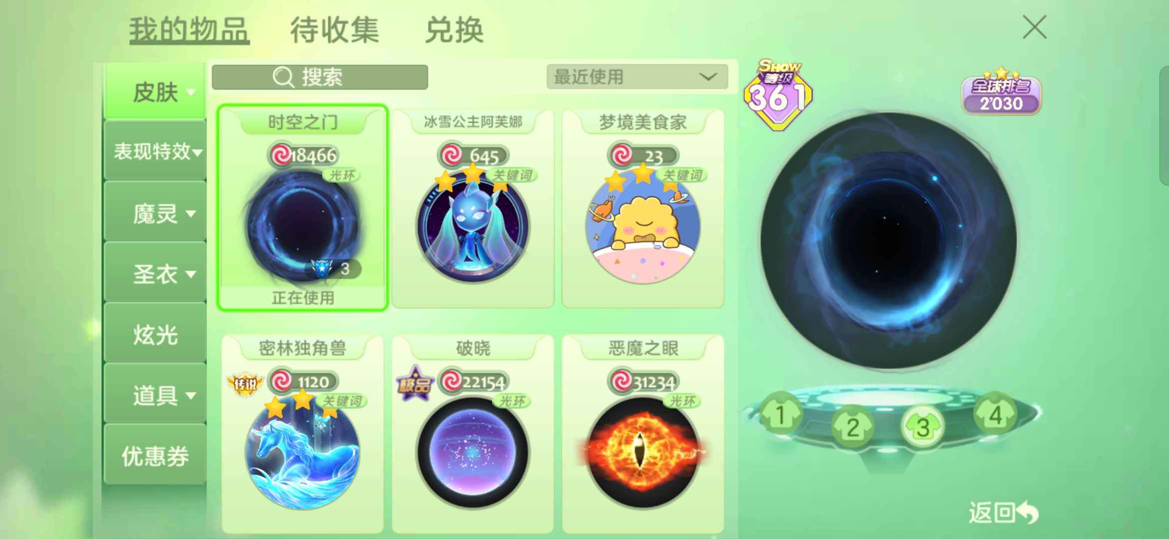 球球大作战租号
