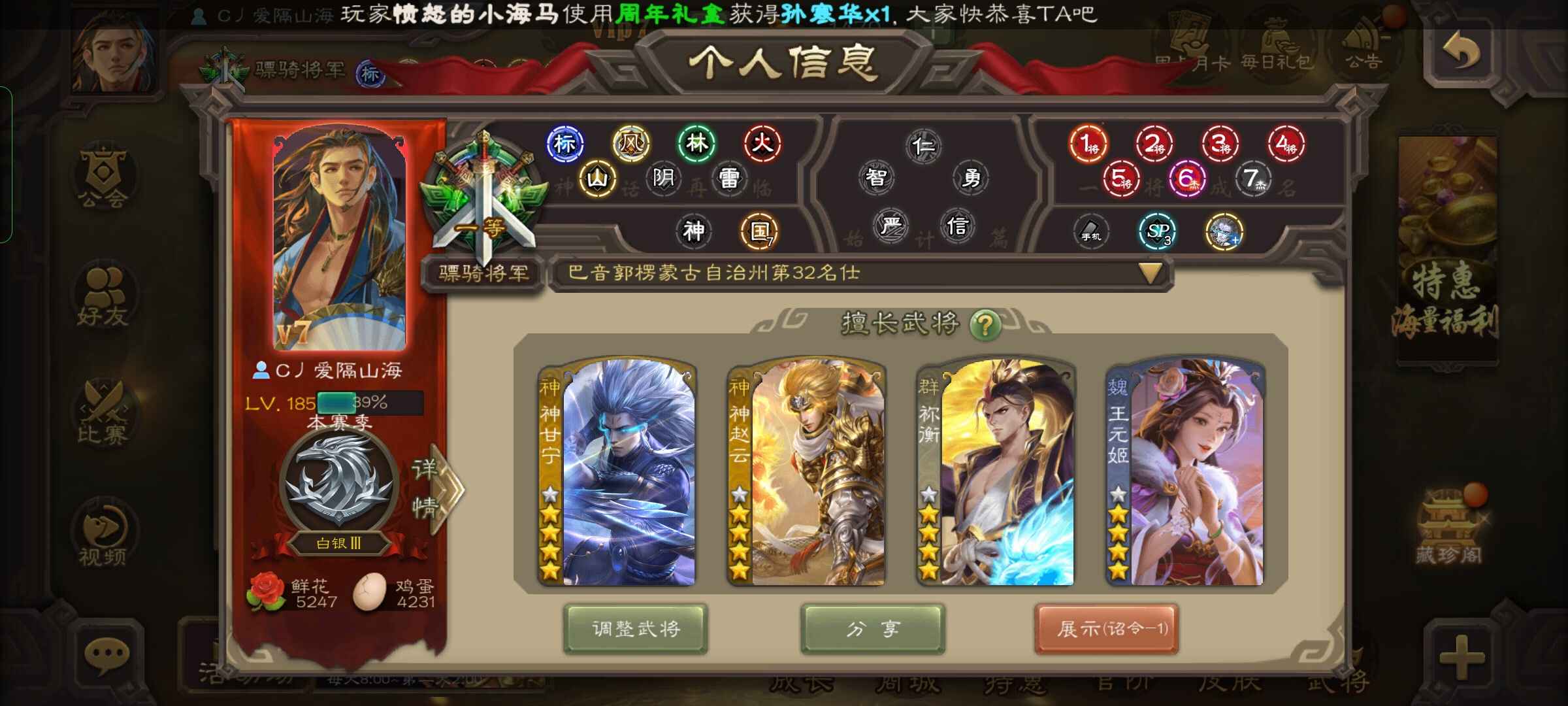 三国杀手游租号