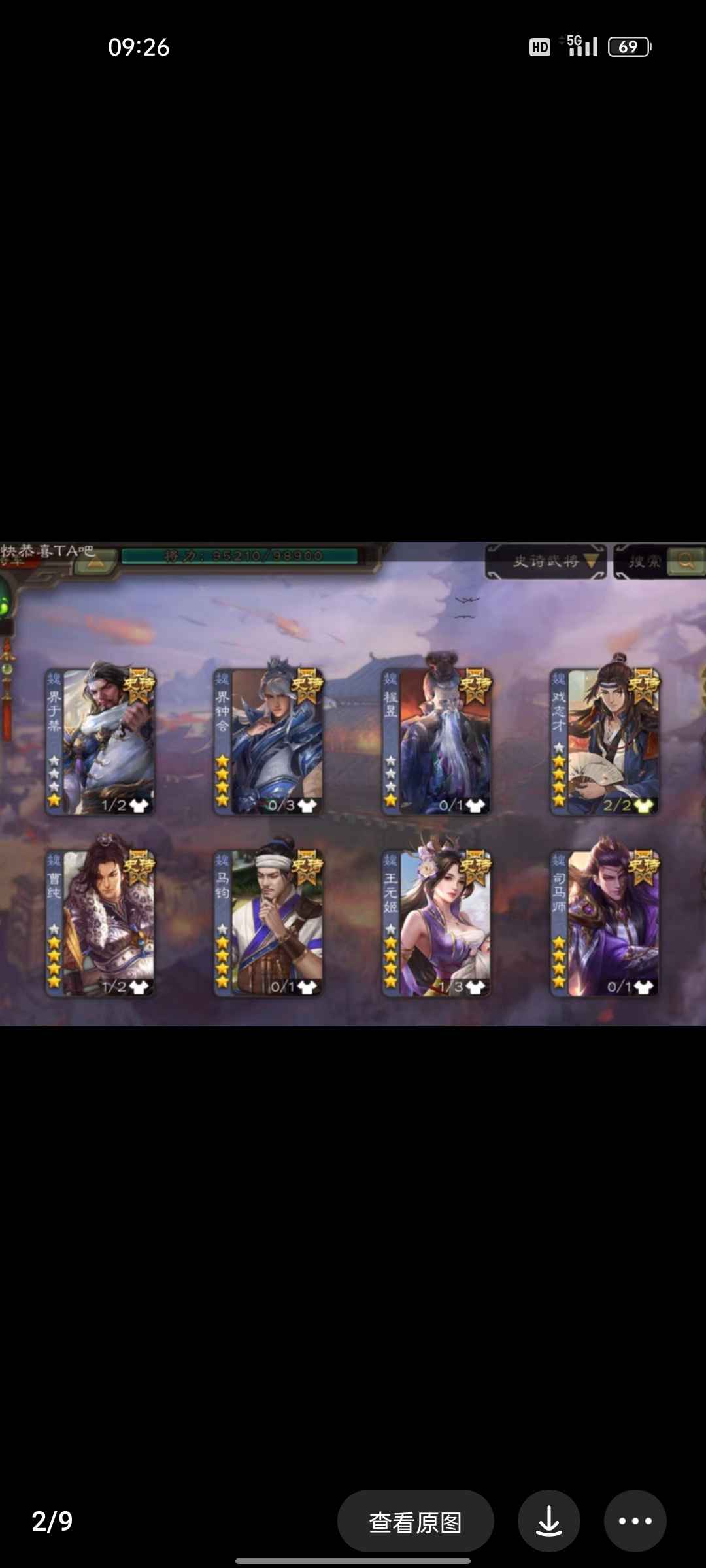 三国杀手游租号