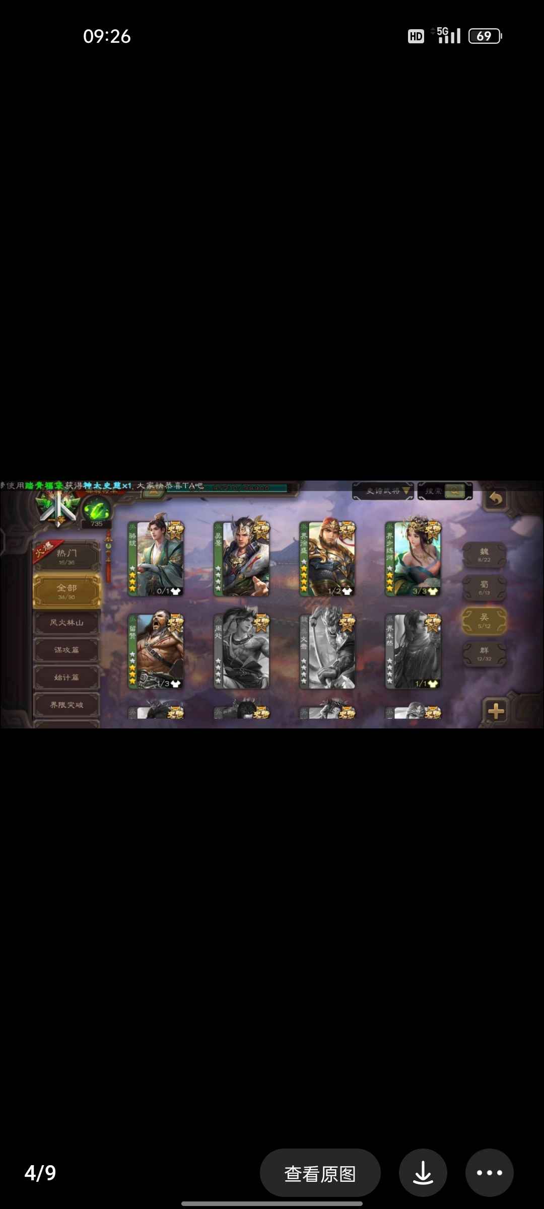 三国杀手游租号