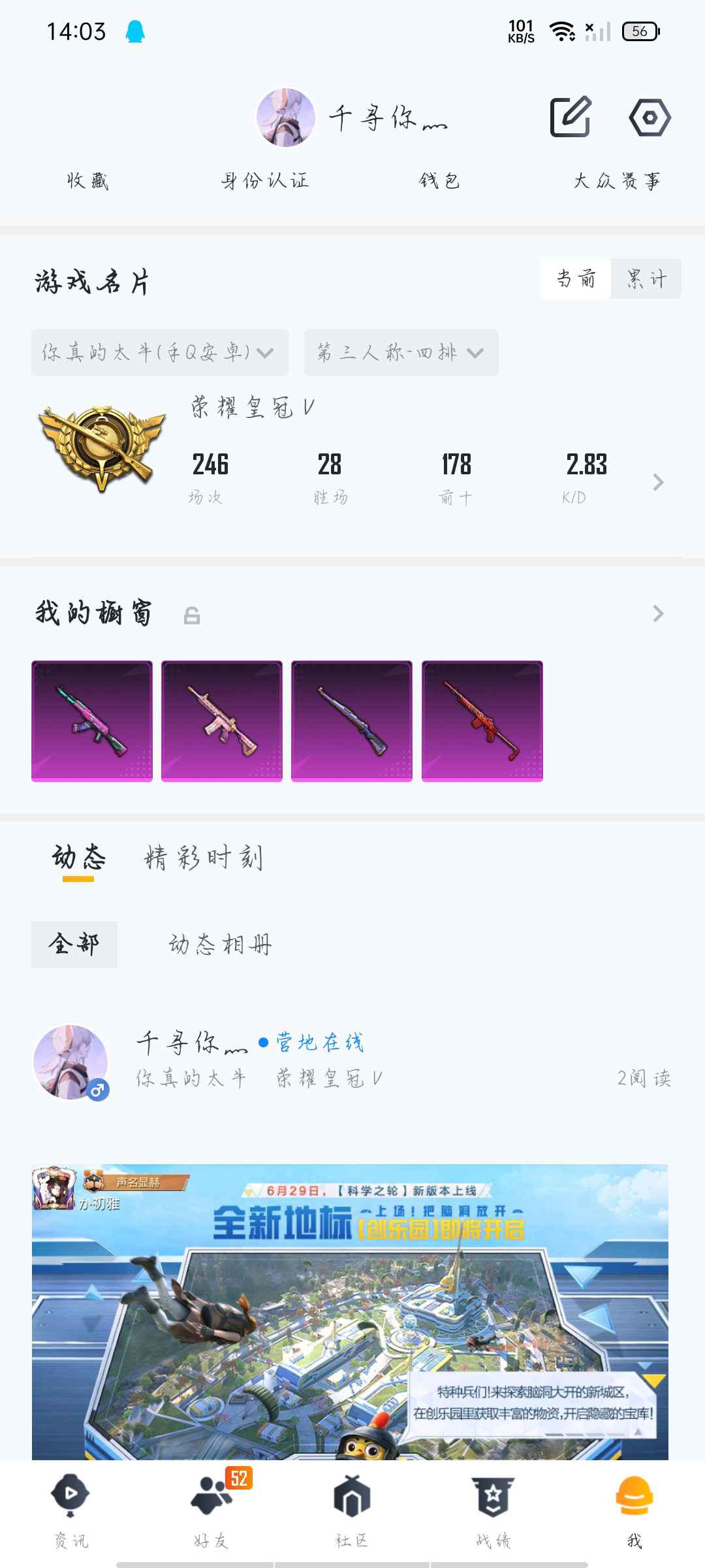 和平精英租号