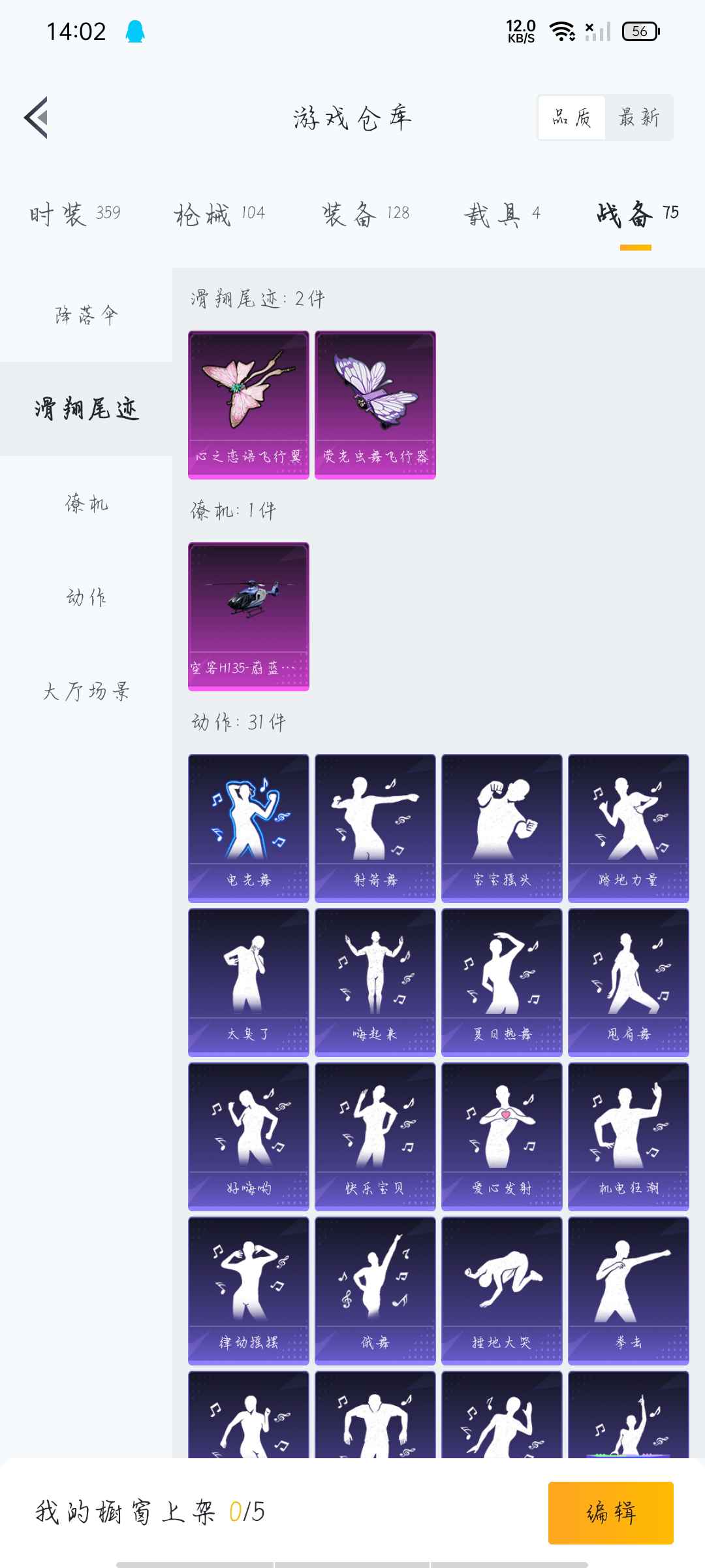 和平精英租号