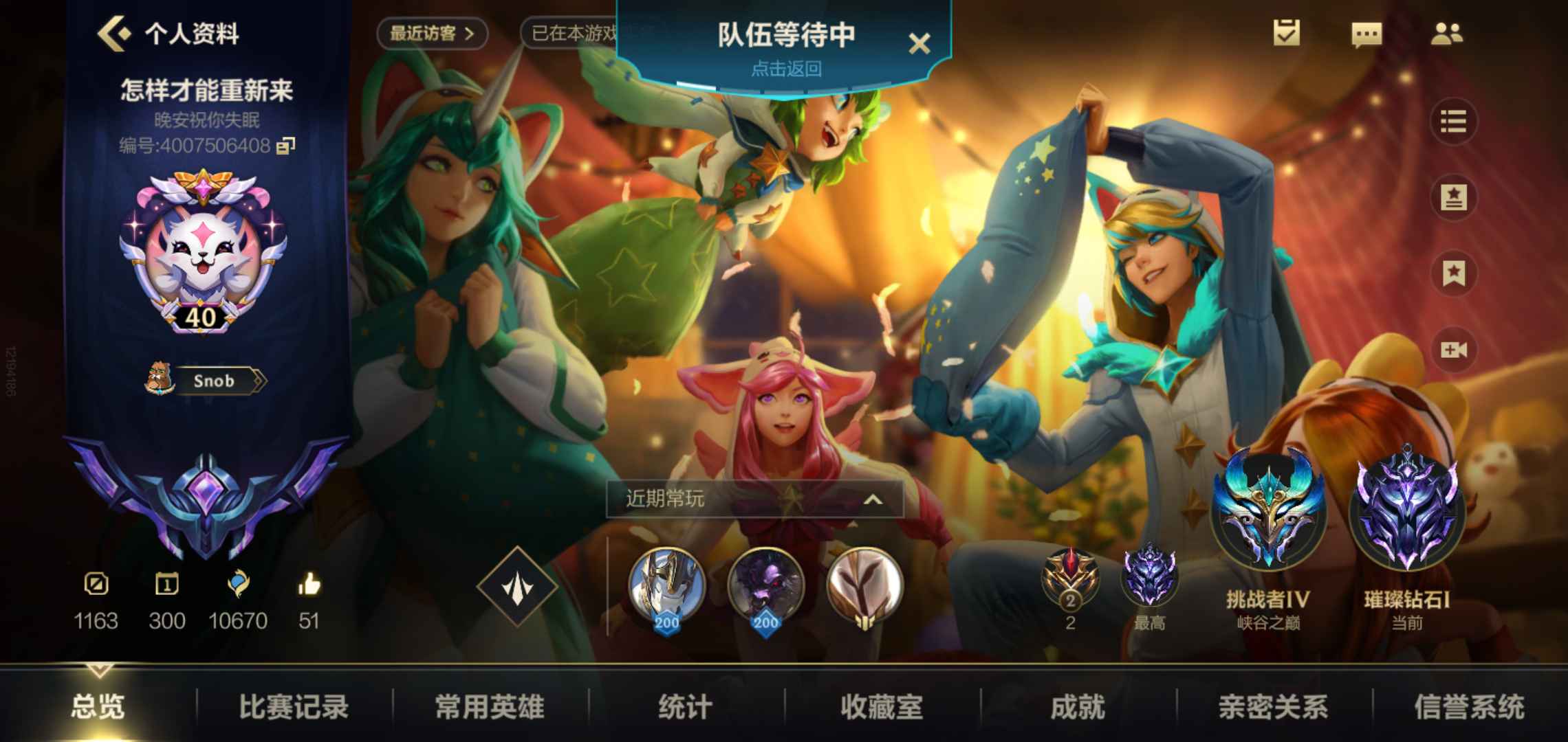 英雄联盟手游租号