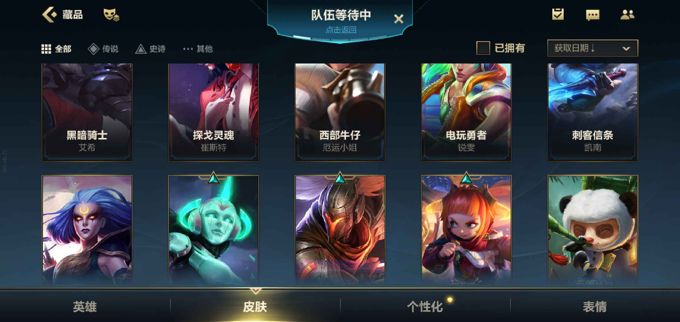 英雄联盟手游租号
