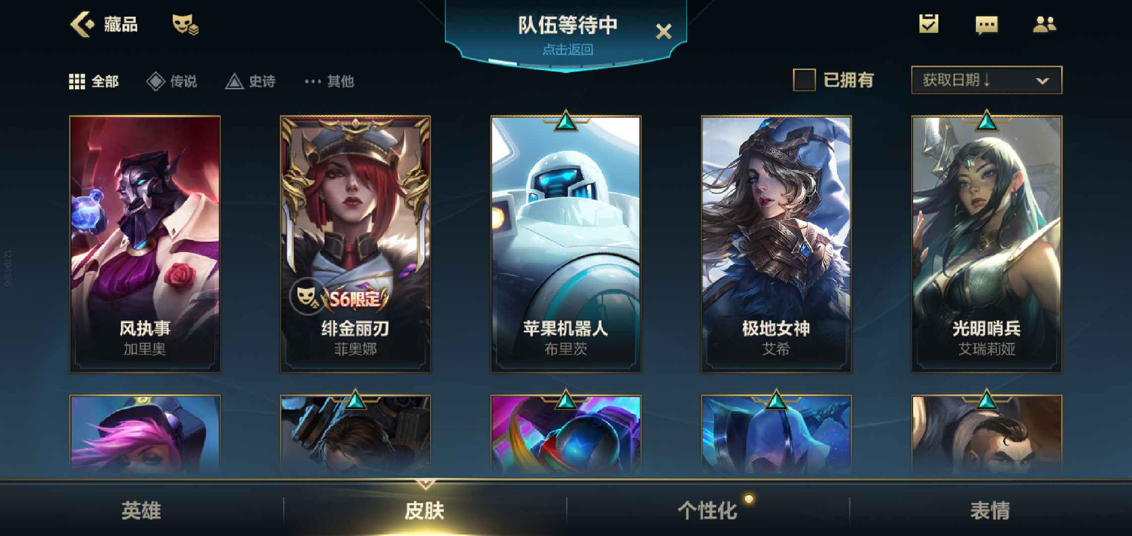 英雄联盟手游租号