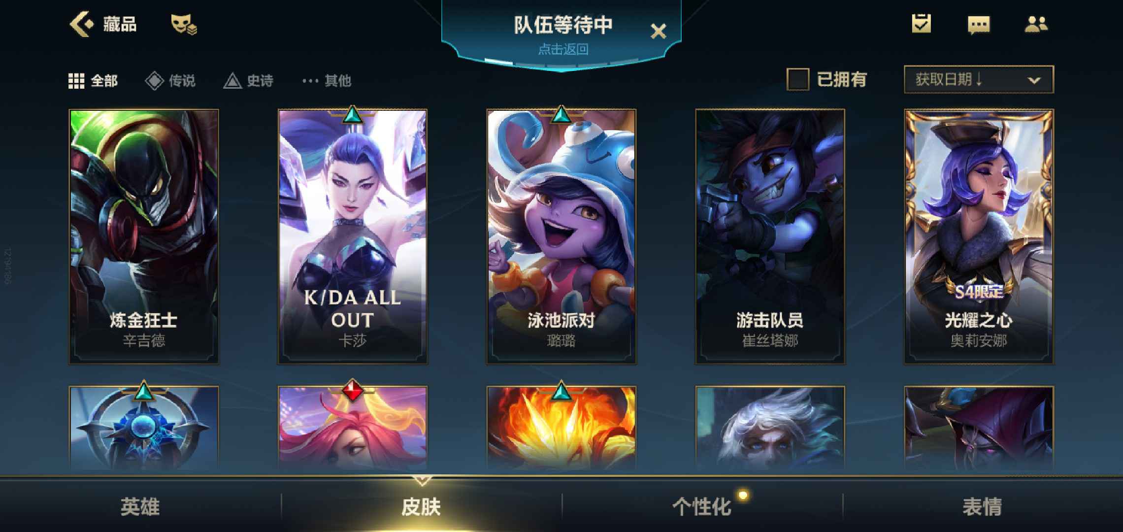 英雄联盟手游租号