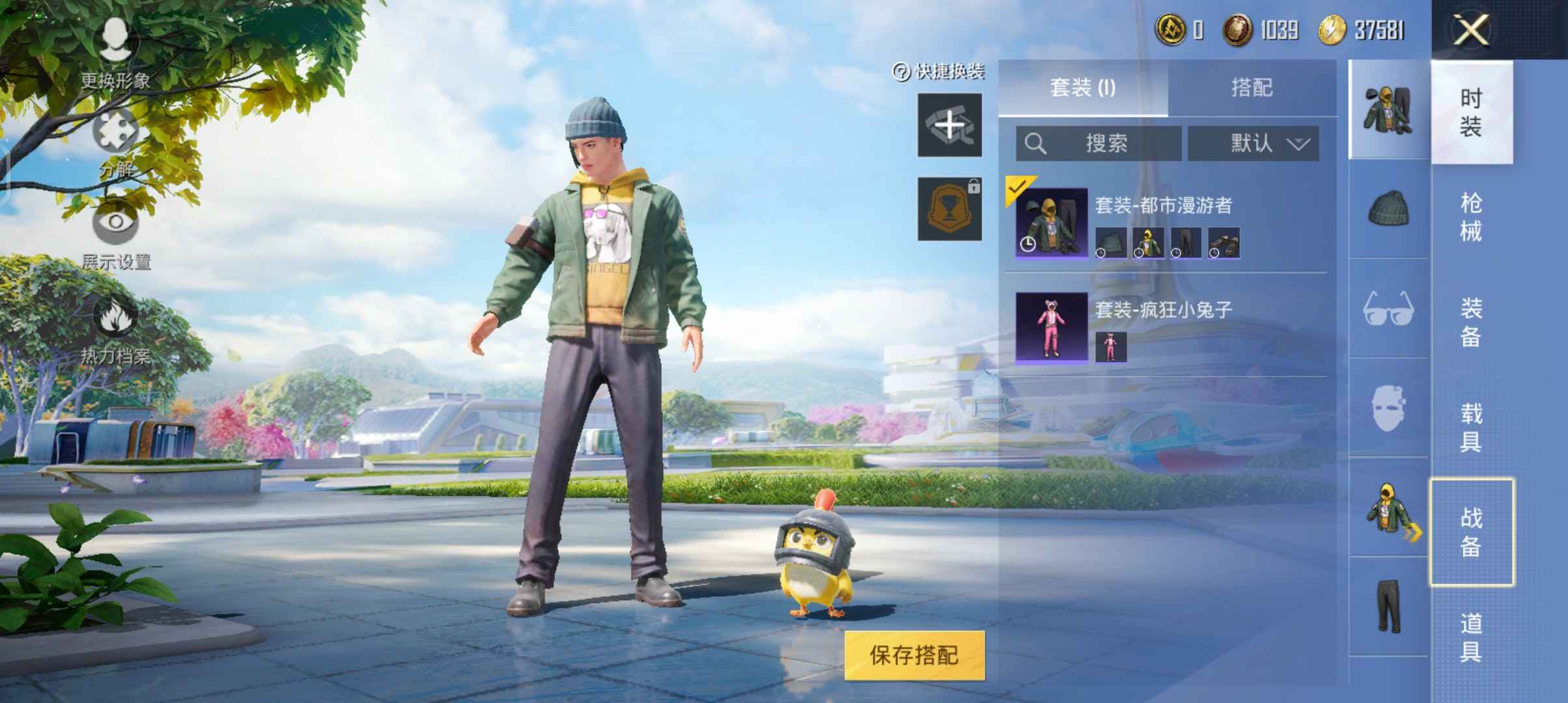 和平精英租号