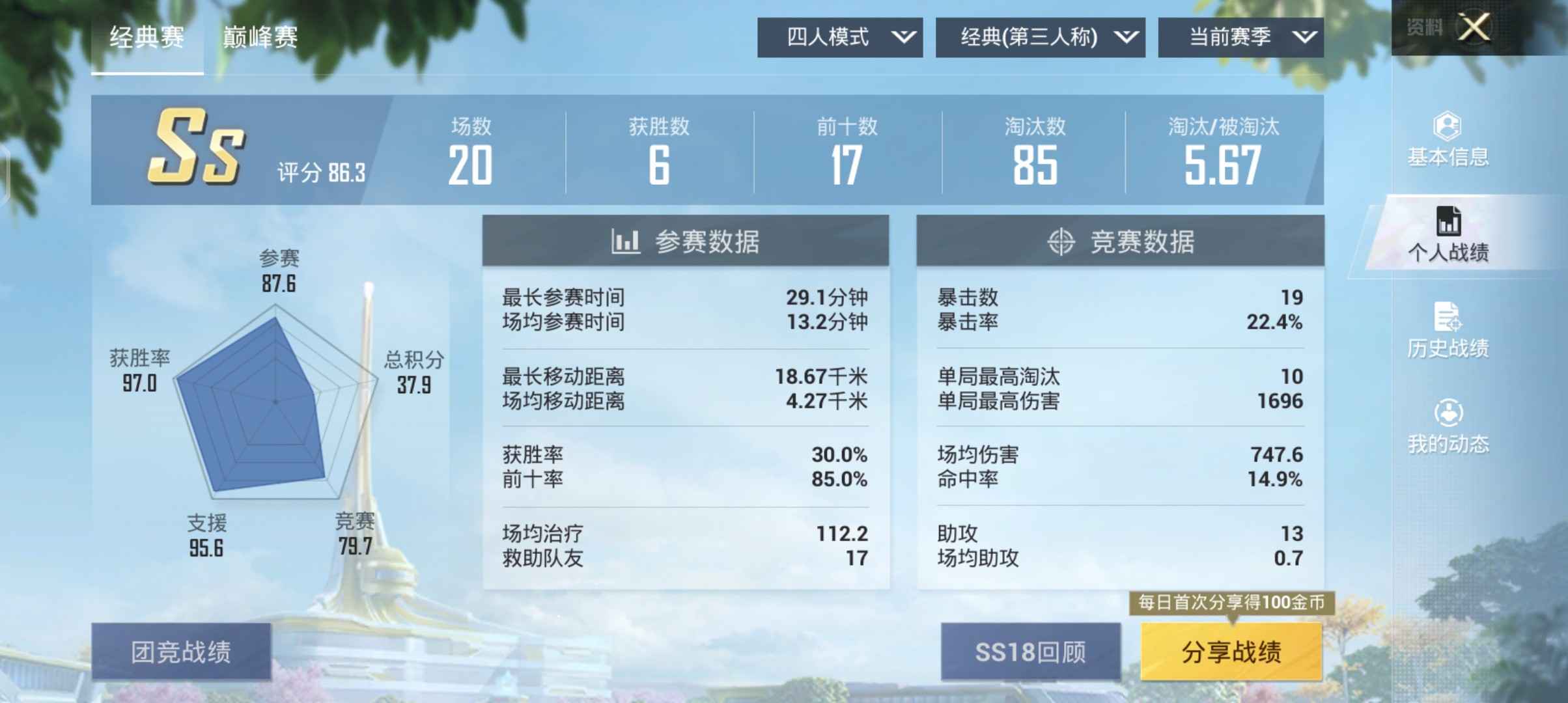 和平精英租号