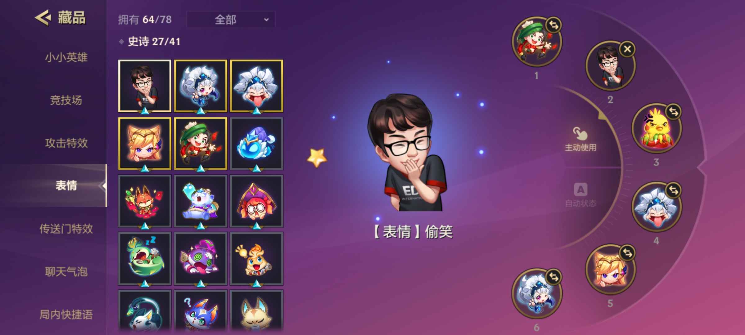 金铲铲之战租号
