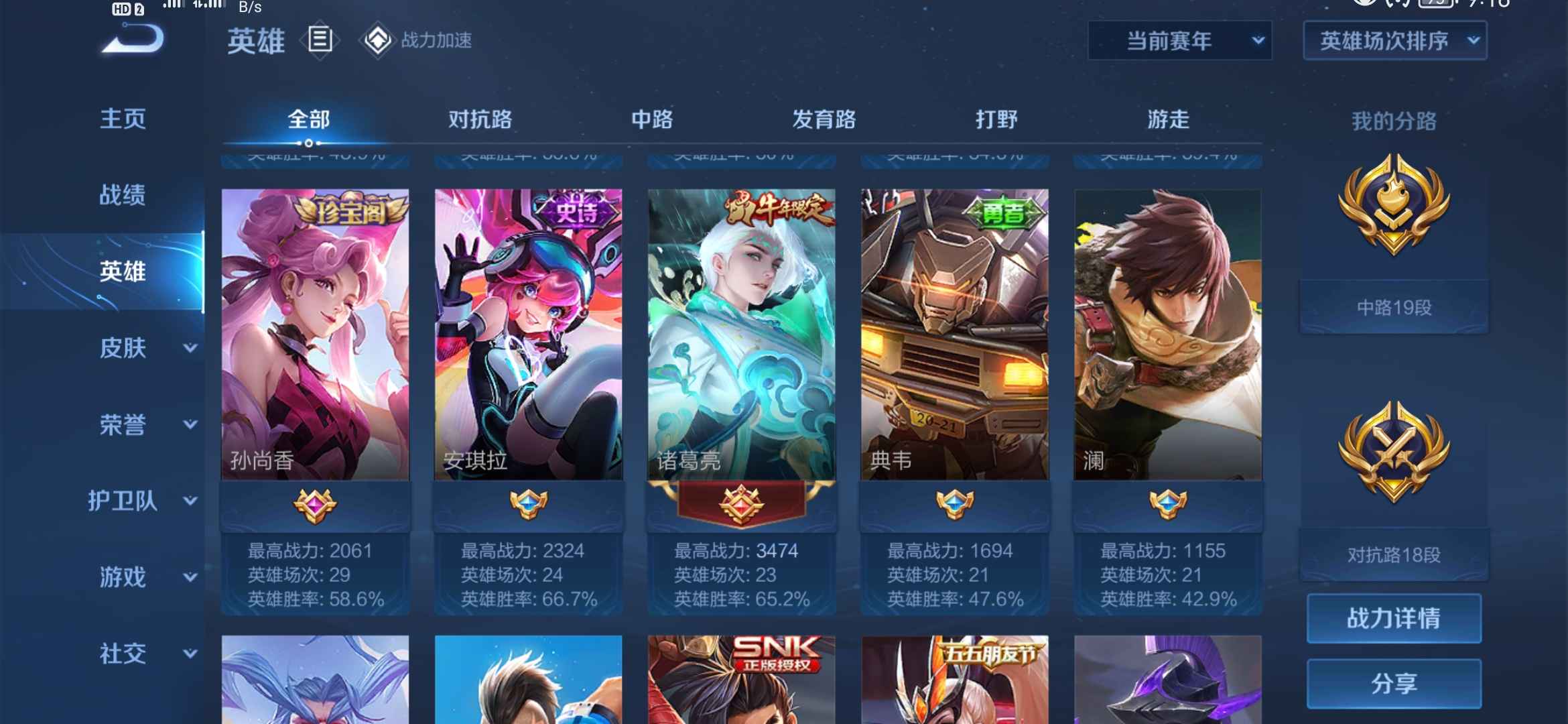 王者荣耀租号