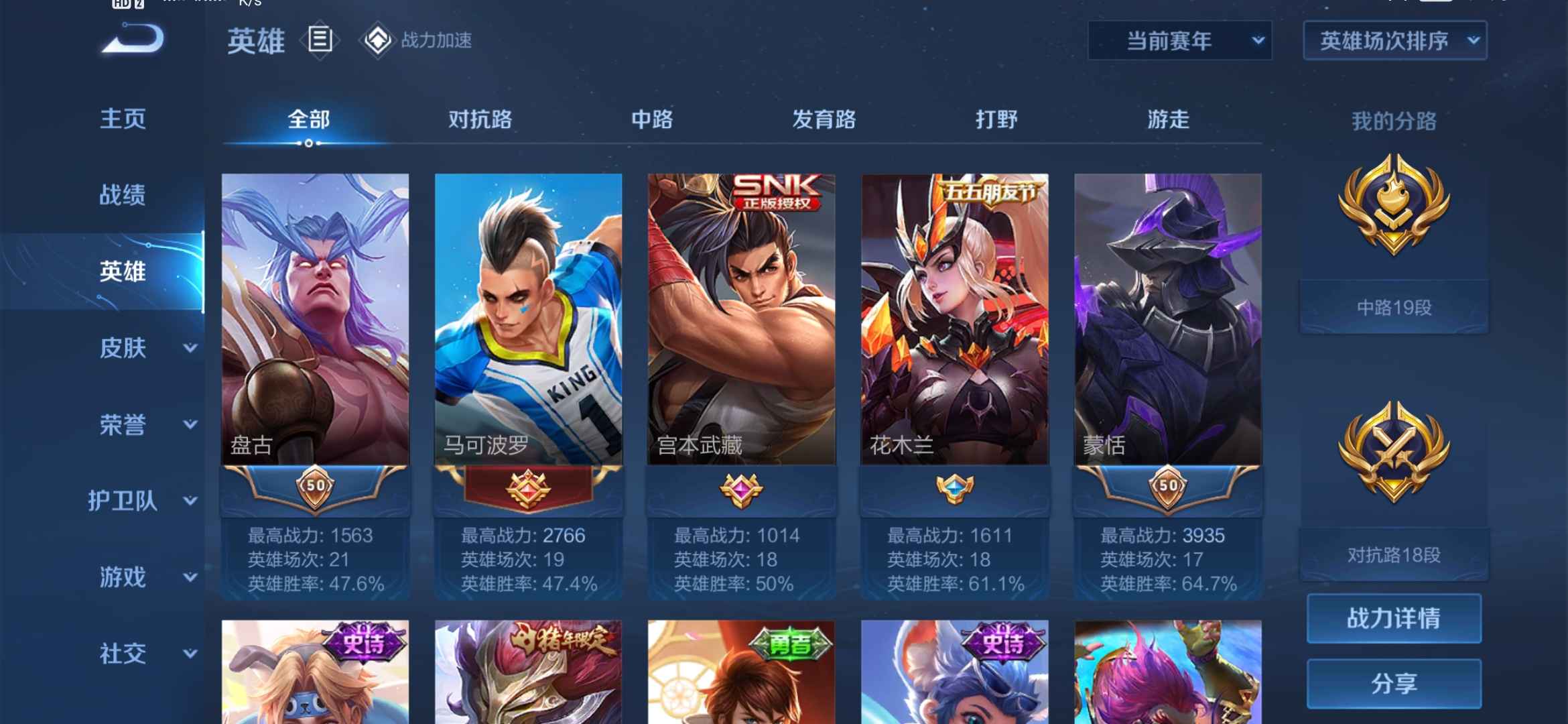 王者荣耀租号