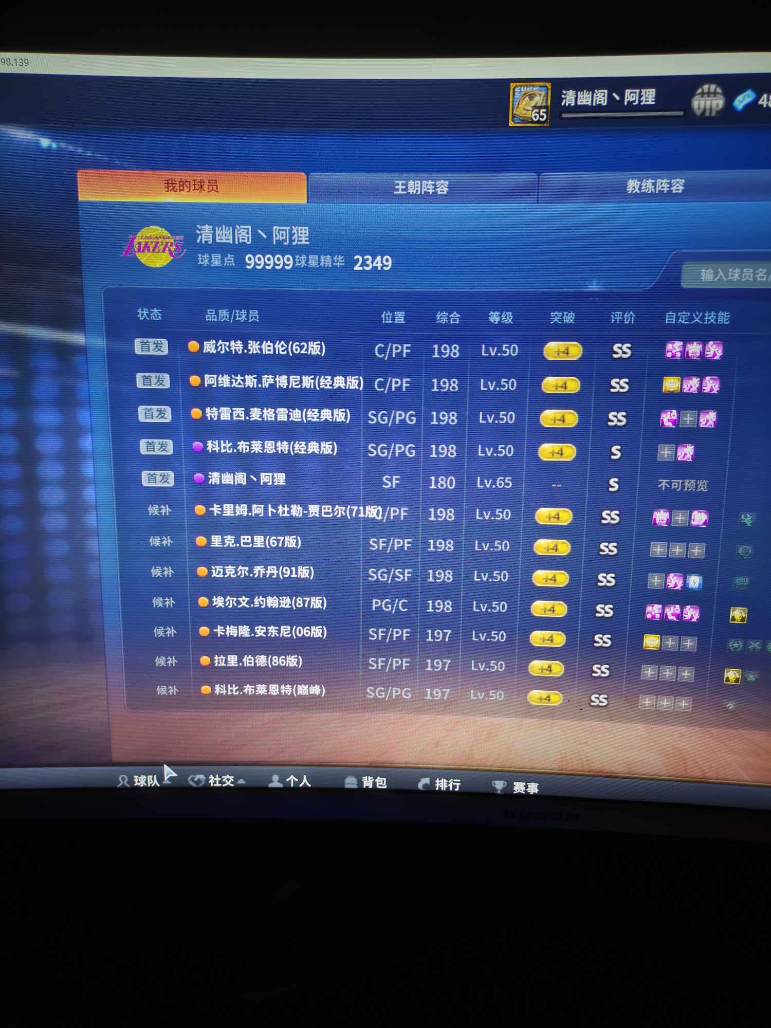 NBA2KOL租号