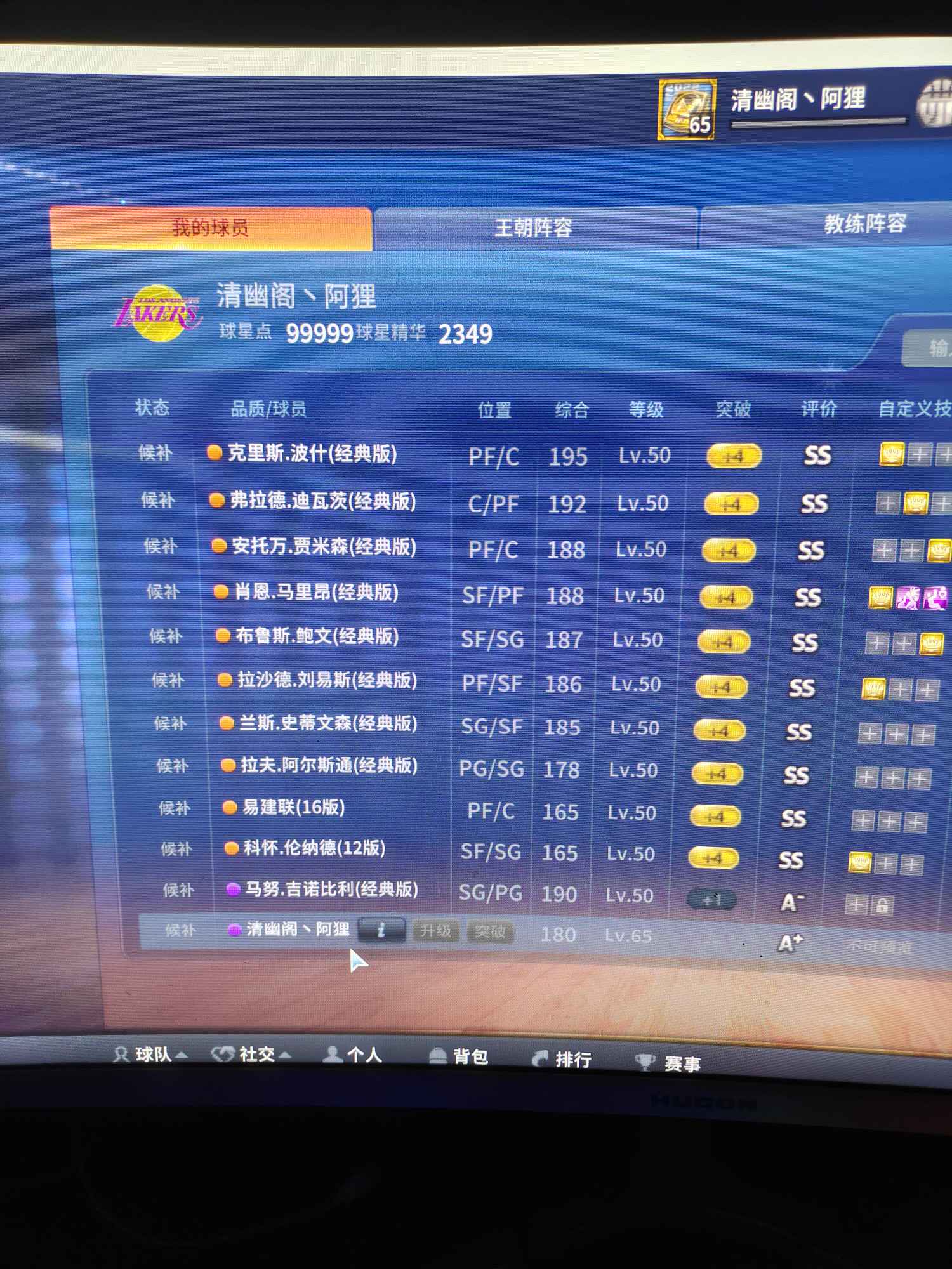 NBA2KOL租号