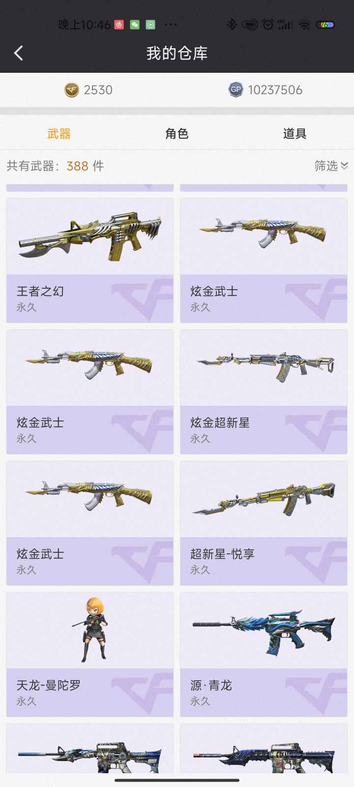 穿越火线租号