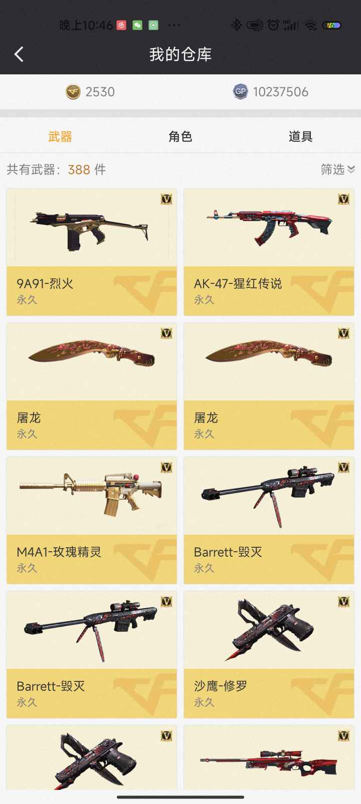 穿越火线租号