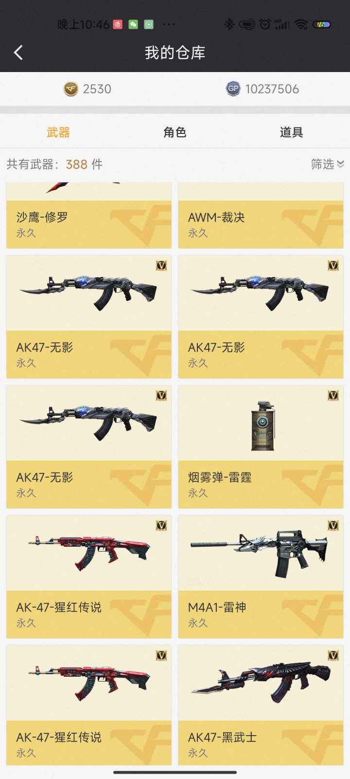 穿越火线租号
