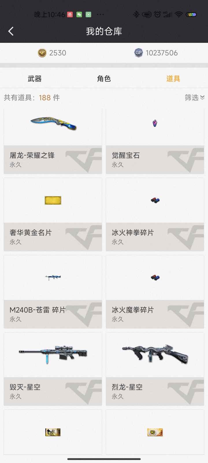 穿越火线租号