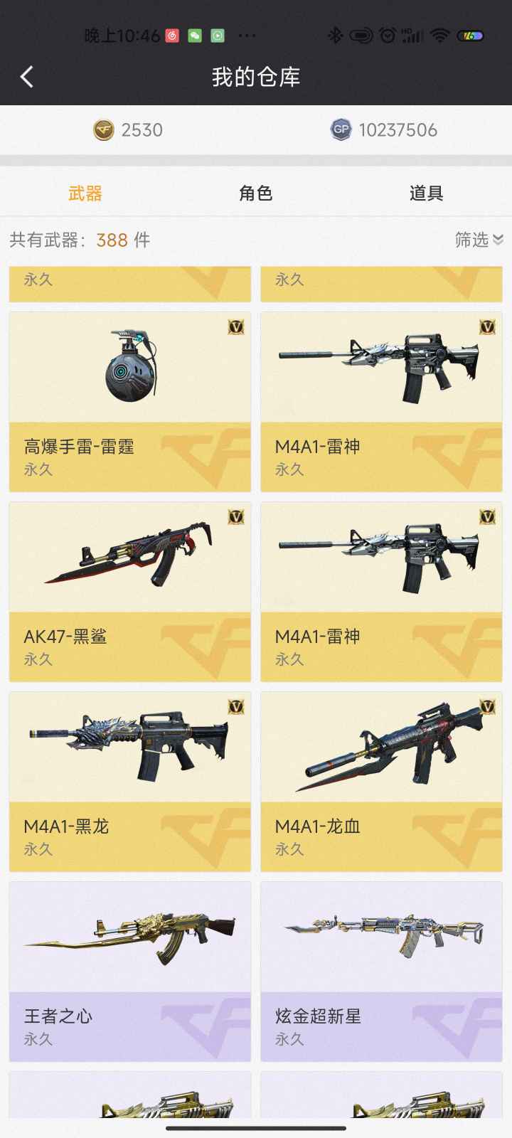 穿越火线租号