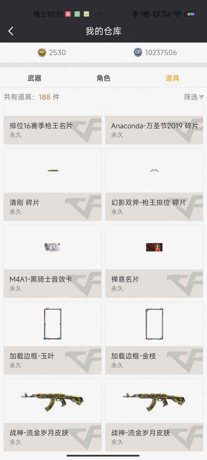 穿越火线租号