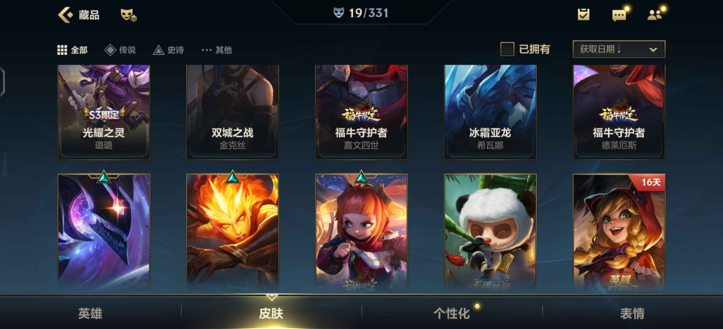 英雄联盟手游租号