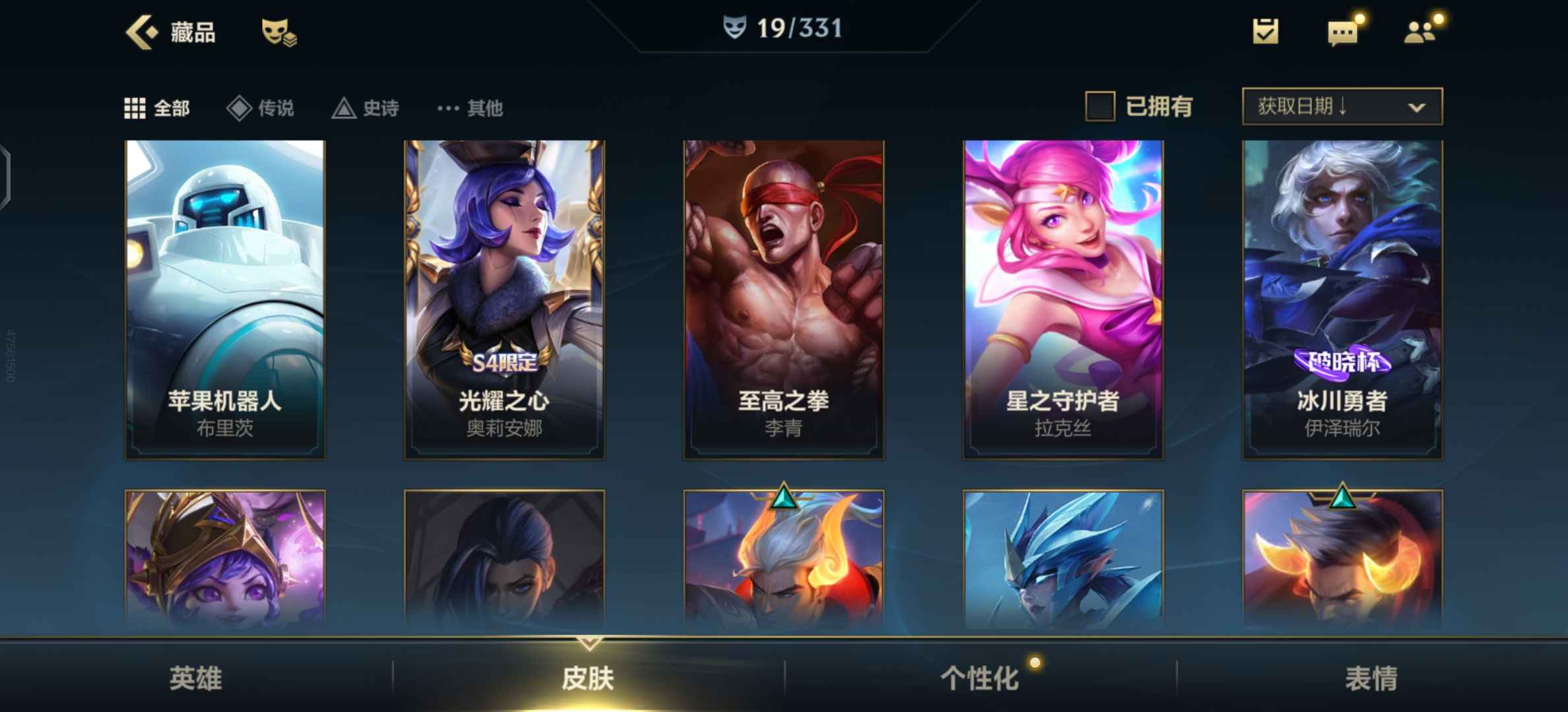 英雄联盟手游租号