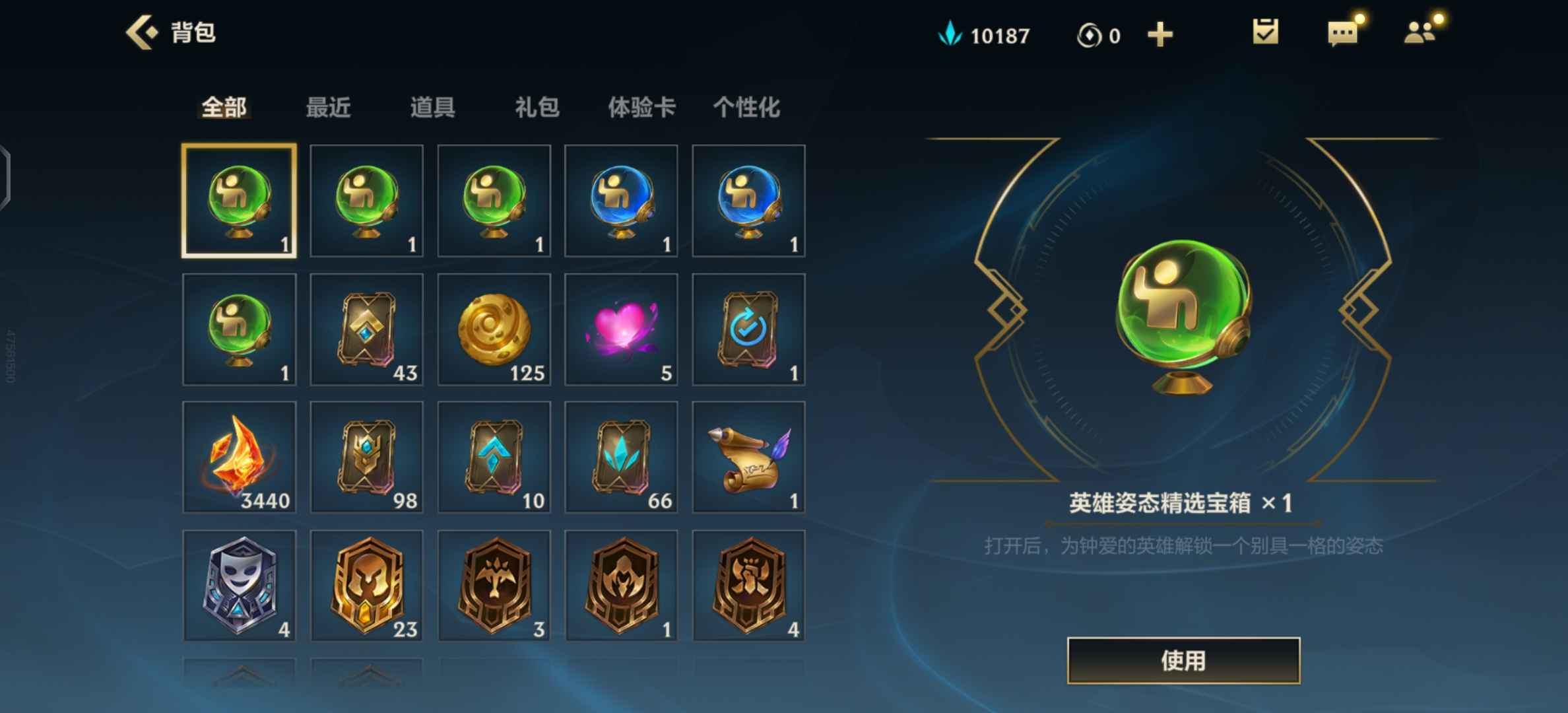 英雄联盟手游租号