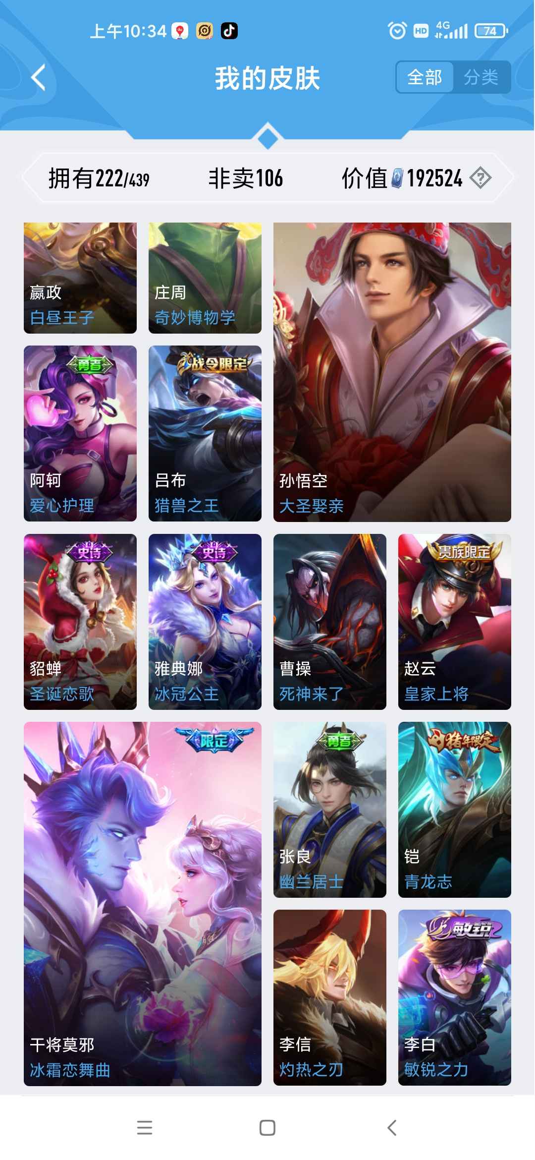 王者荣耀租号