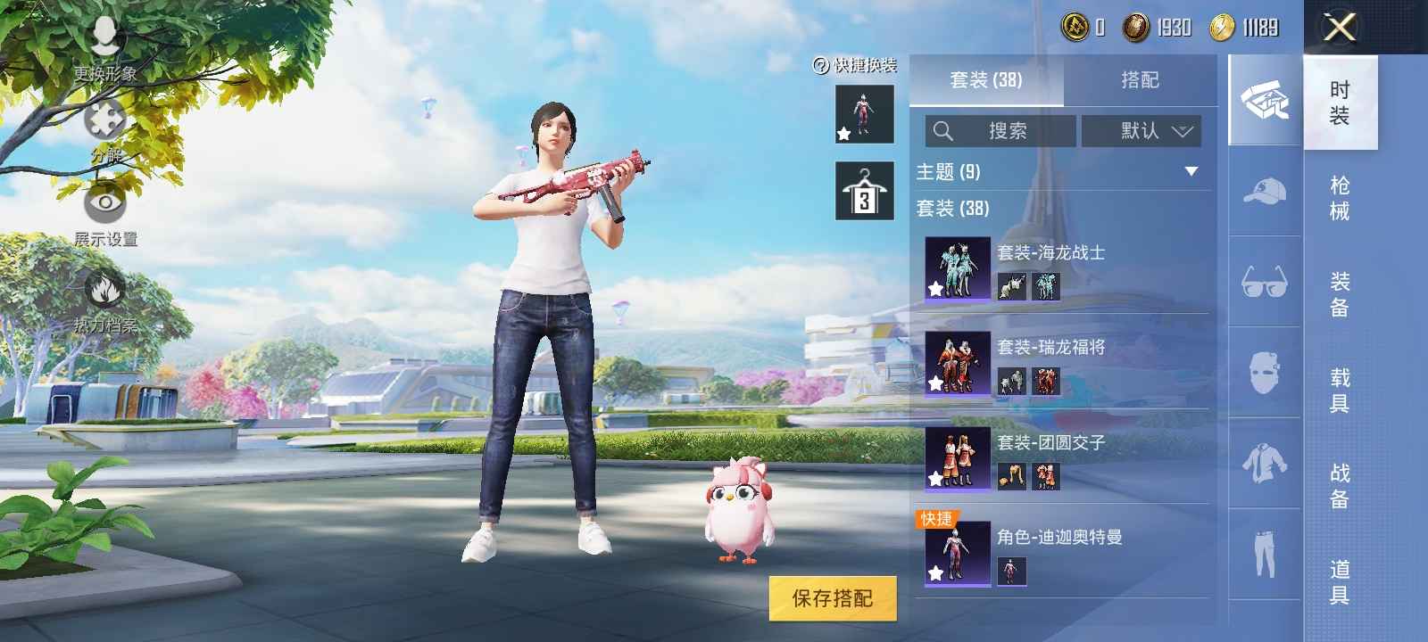 和平精英租号
