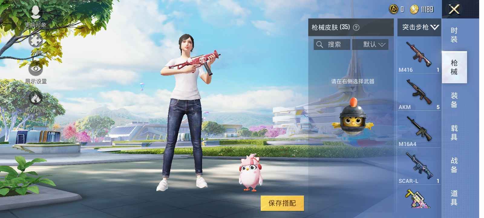 和平精英租号