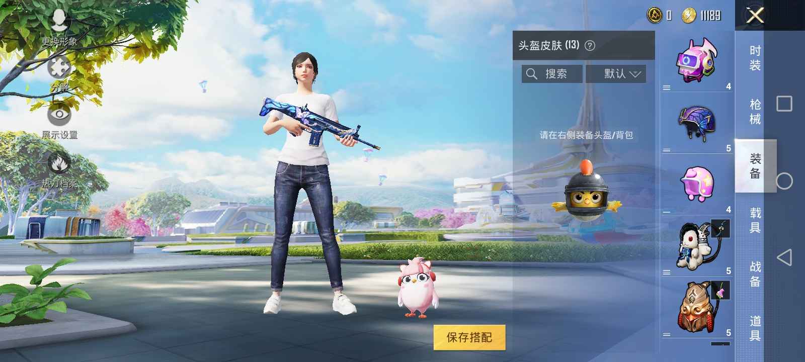 和平精英租号