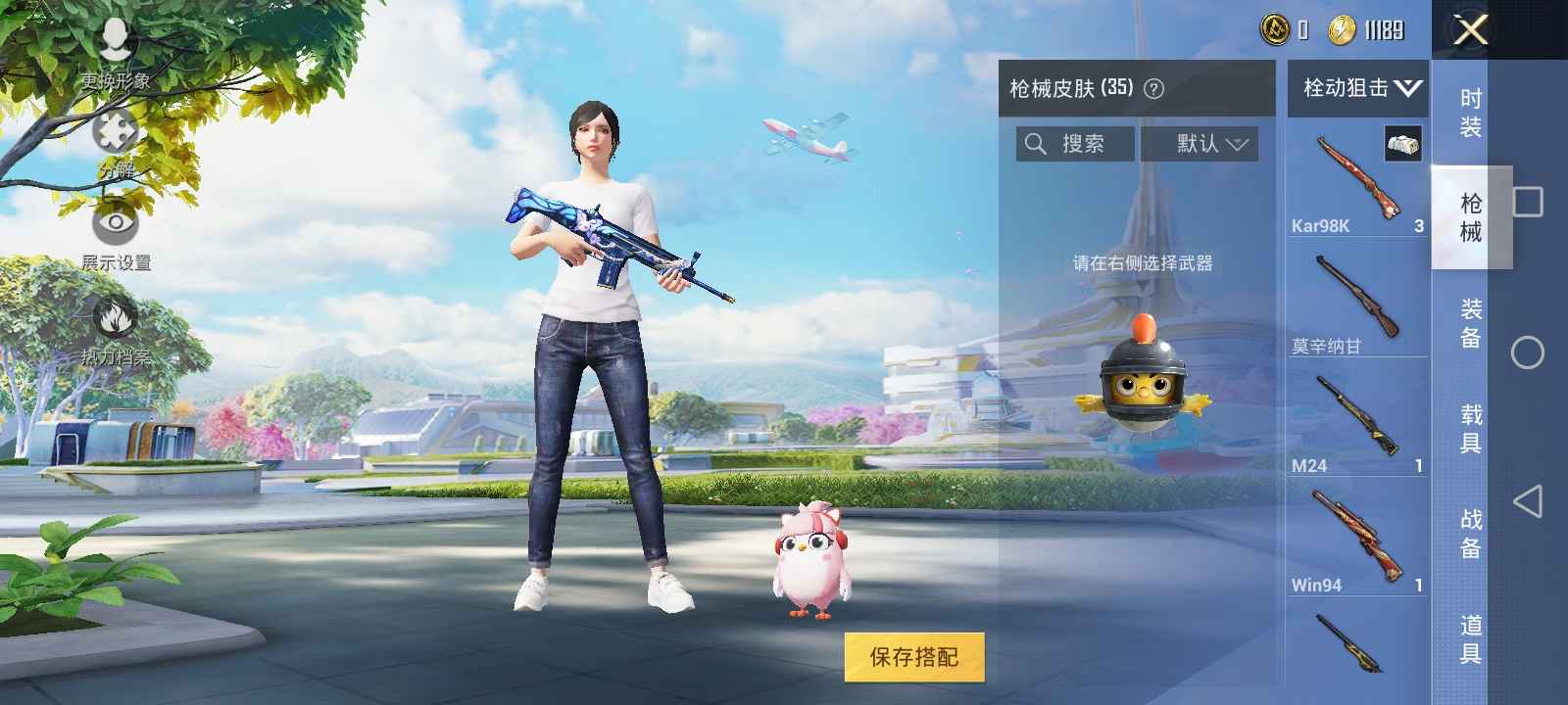 和平精英租号