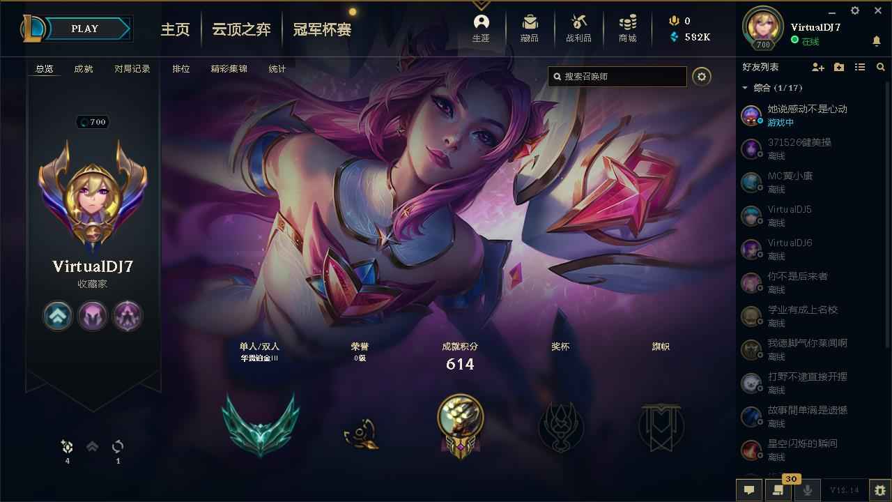 英雄联盟租号