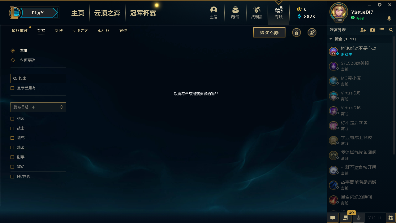 英雄联盟租号